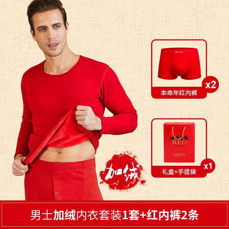 남성-[후리스슈트+속옷2벌]