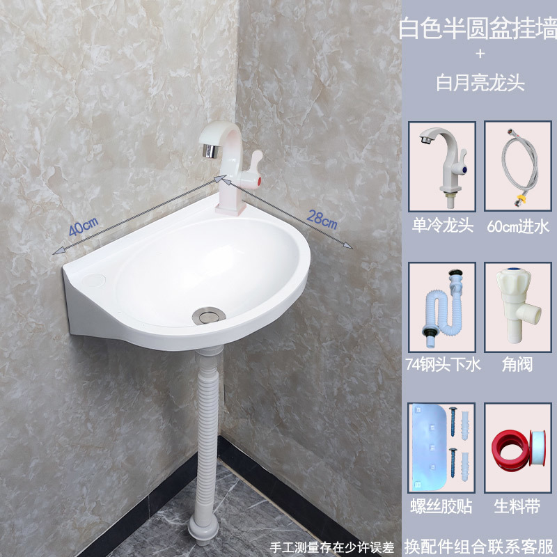 Lavabo para colgar en la pared sin perforar, lavabo simple de plástico, alquiler de lavabo, lavabo de casa, piscina de pared de apartamento pequeño