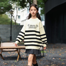 女孩毛衣条纹儿童毛衣秋冬装2024年新款套头针织上衣初中生针织衫