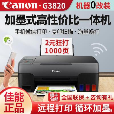 G3820 colour Jet printer wireless household small-scale CISS to work in an office Copy G2820