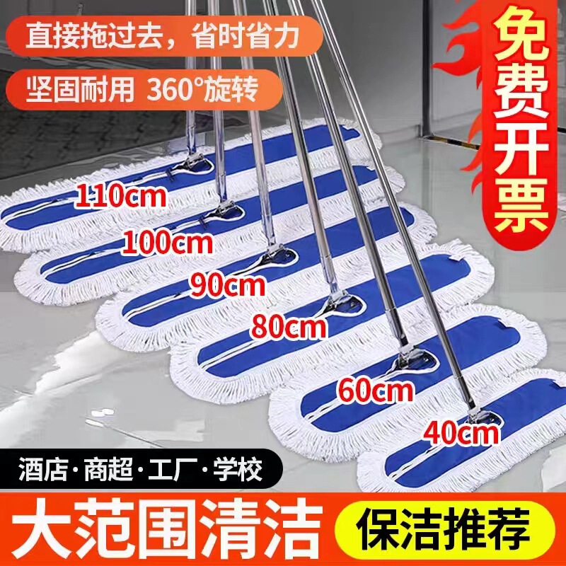 Factory Direct flat mop large dust mop row mop flat mop large mop factory dust mop cloth shopping mall