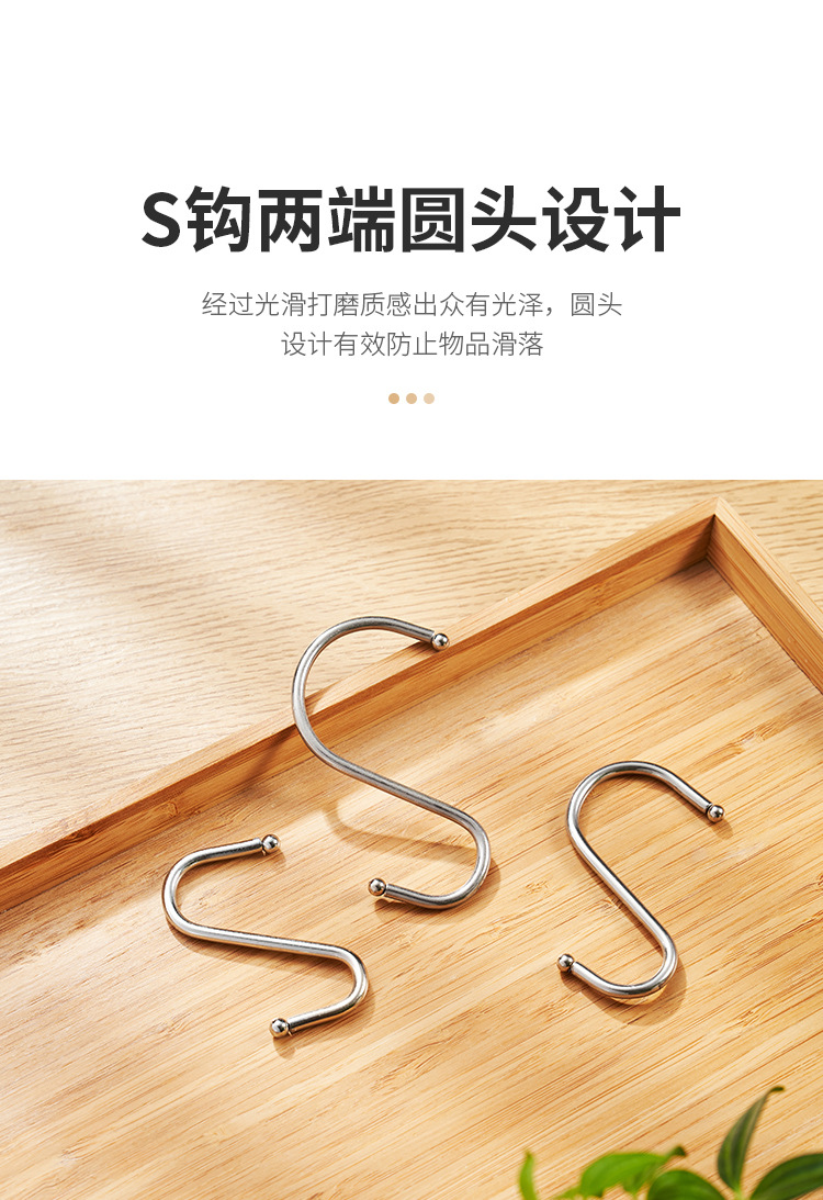 S型挂钩_05.jpg