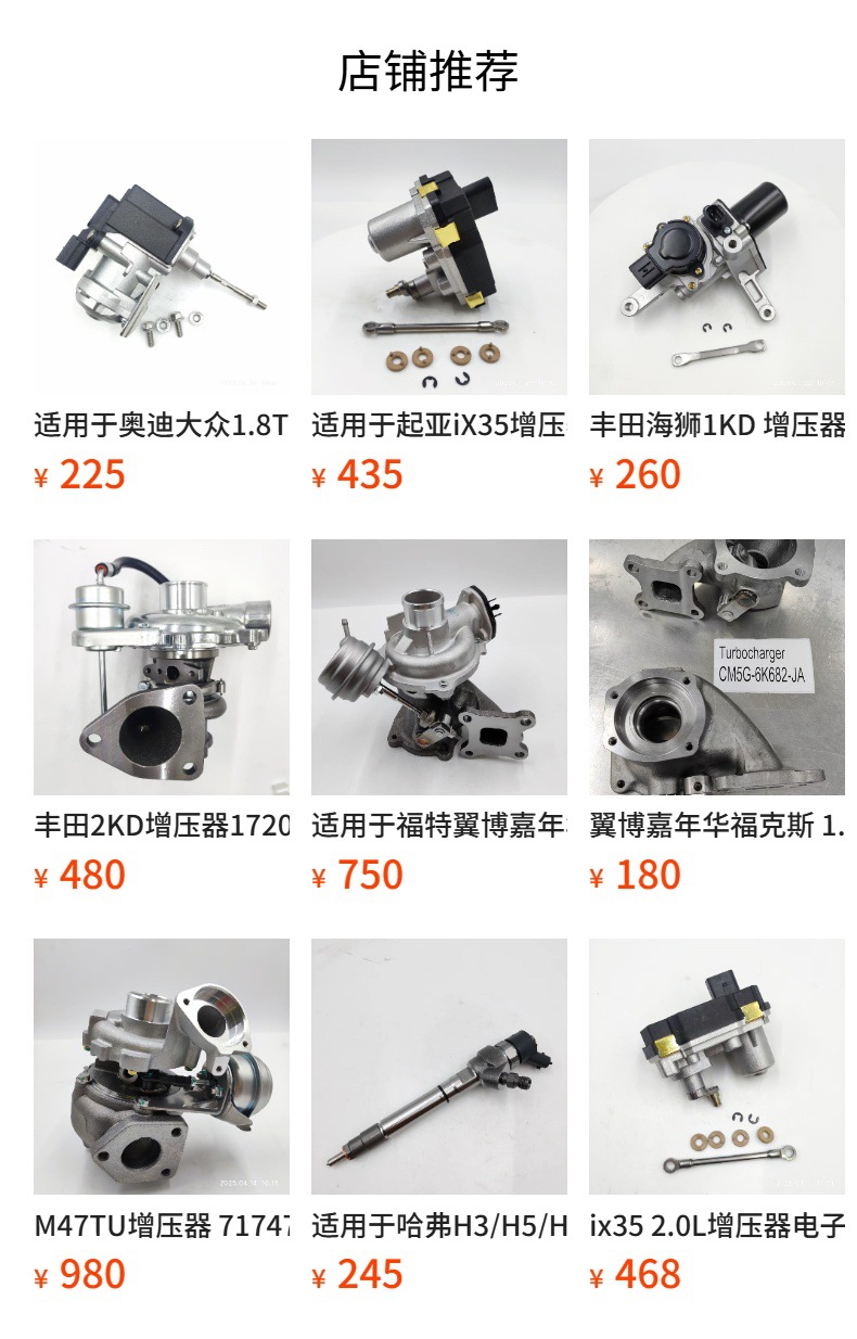 Suitable for Dodge 2500/3500 Supercharger Electronic Control Valve Actuator 6Nw008412-45 712120