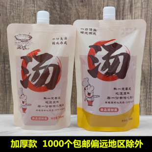 Snail powder soup bag take-out soup bag packaging disposable commercial lazhou ramen hot soup bag soup bag