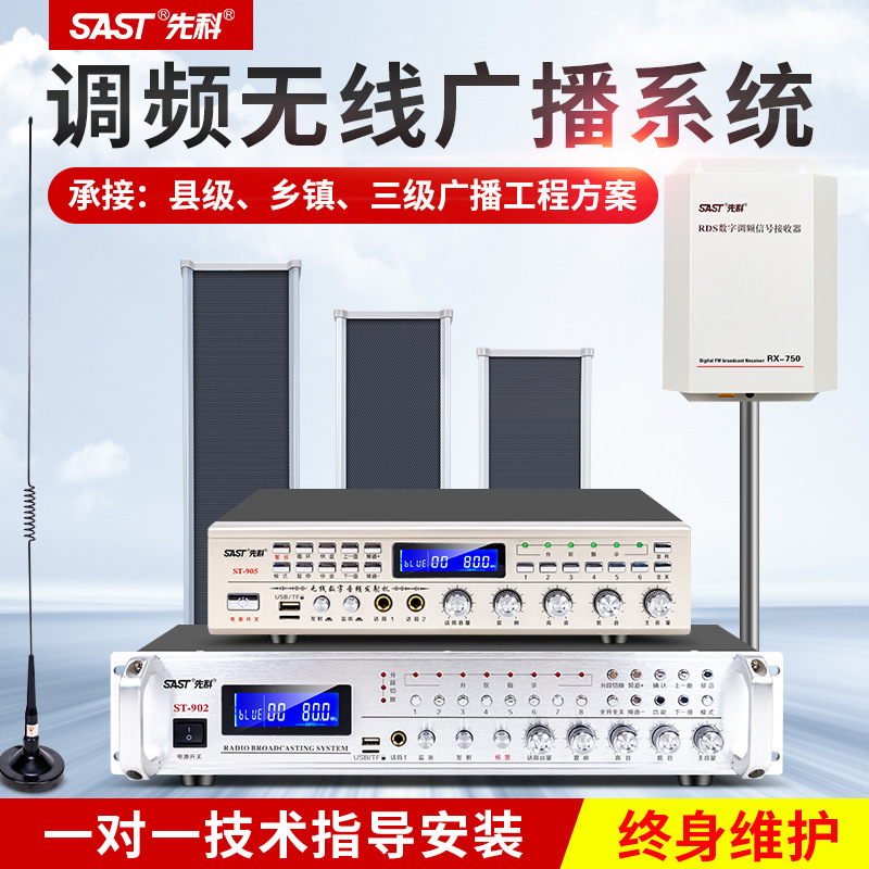 Village Radio Speaker Wireless Loudspeaker 4G FM Transmitter Sound Column Solar Sound Speaker