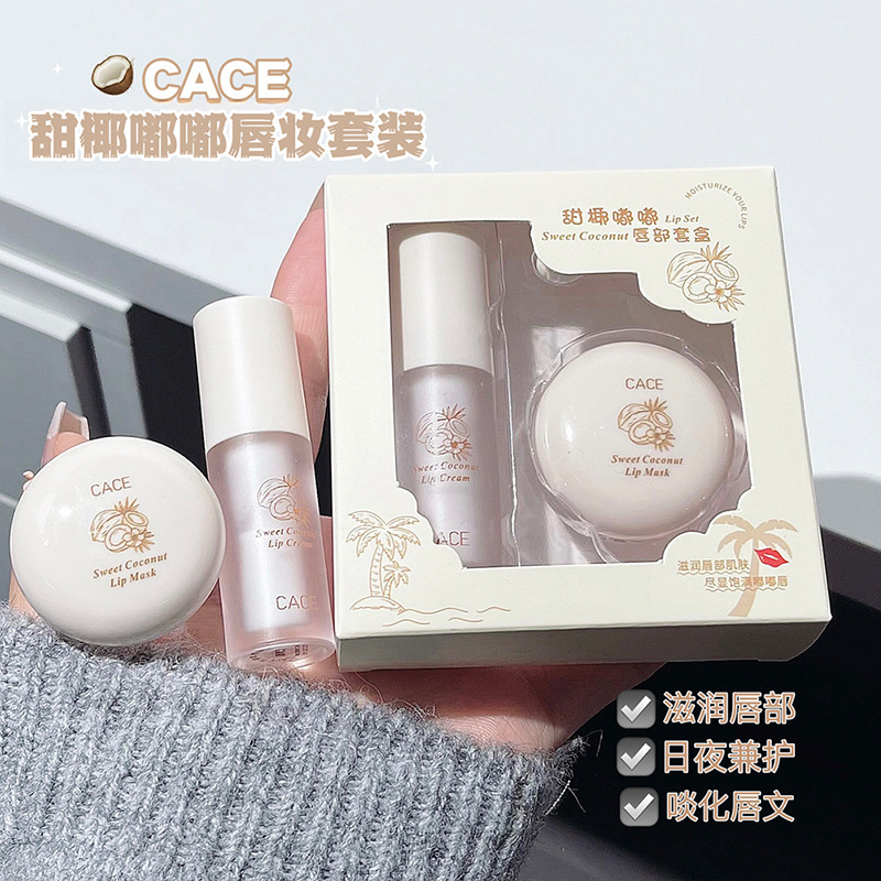 CACE新春新品秋冬款甜椰嘟嘟唇妆套装 滋润唇部日夜唇膏双拼彩妆