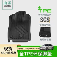 Подходит для 24 моделей Linger 07EM-P, полный TPE, экологически чистый, специальный автомобиль, коврик для багажника