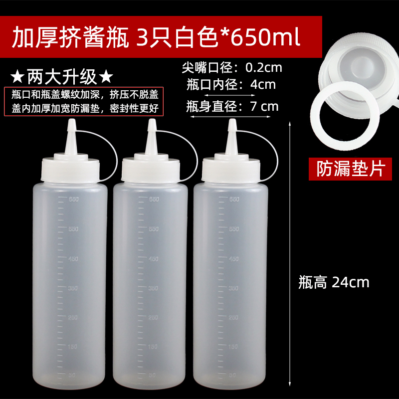 プラスチック製の絞りボトル、業務用大口径サラダドレッシング、ケチャップ絞りボトル、キッチンオイルポット、ソースボトル、厚みのある尖った口|undefined