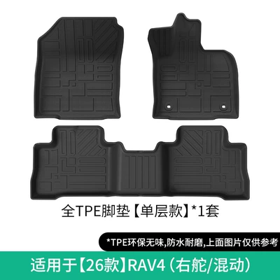 Modelə uyğun ayaqaltı: Custom-Made Tpe Floor Mats, Trunk - 26-models-of-rav4-single-layer-floor-mats-right-hand-drivehybrid-w260000126