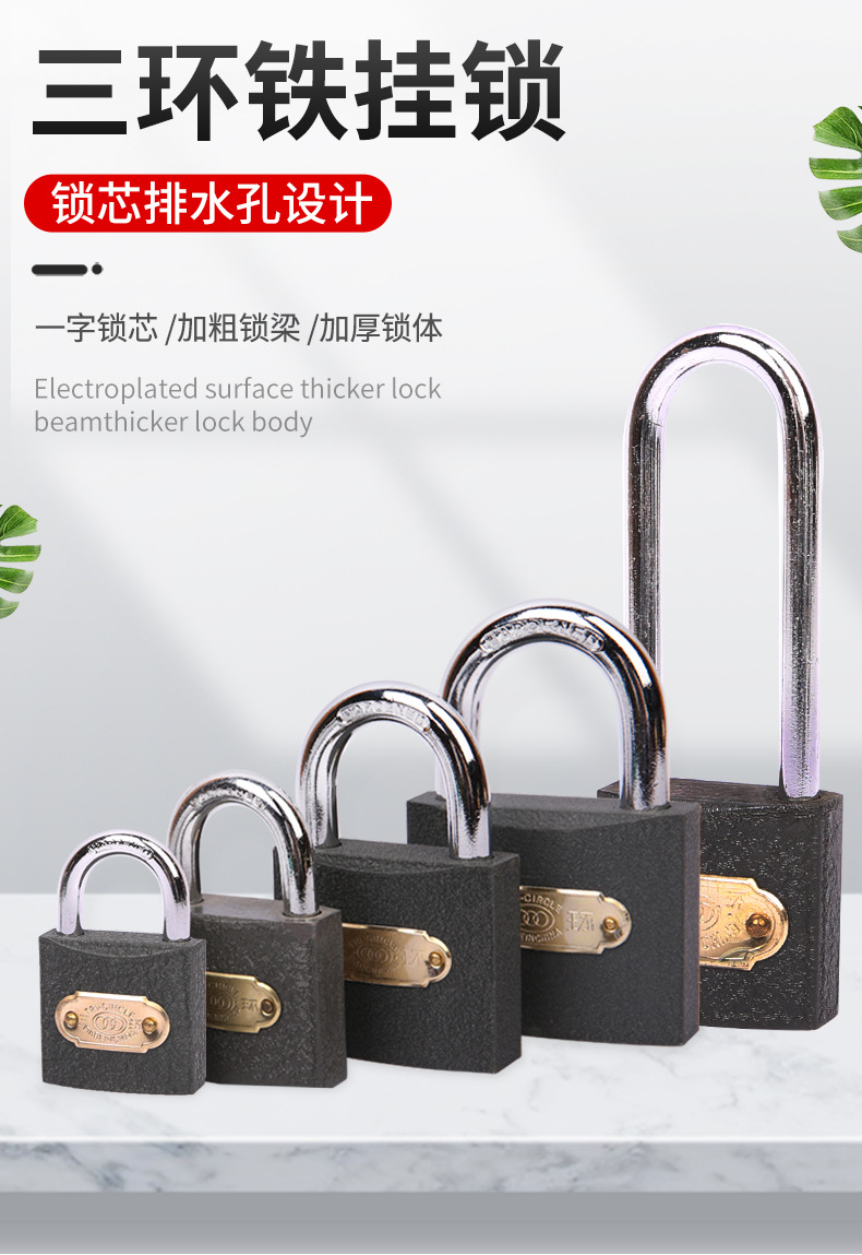 三环铁挂锁详情_01.jpg