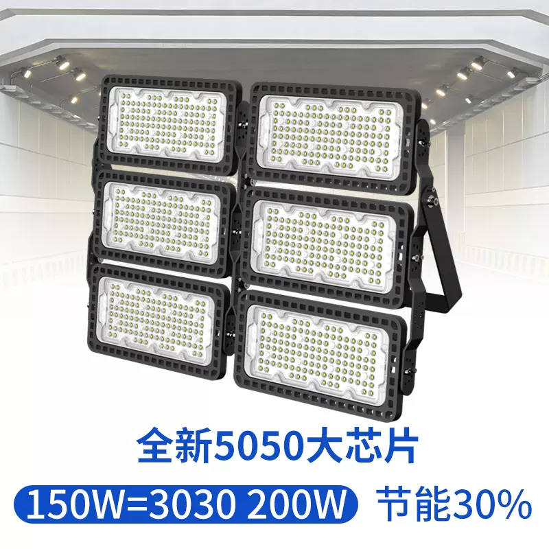大功率led投光灯可调节模组户外工程防水高亮1000W球场隧道高杆灯