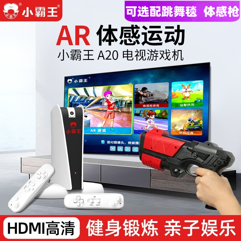 Xiaobawang A20 Motion-Sensing Game Console Ar Image Sensing High-Definition Tv Connection for Sports, Fitness, and Parent-Child Interaction Xiaobawang A20 Motion-Sensing Game Console Ar Image Sensing High-Definition Tv Connection for Sports, Fitness, and Parent-Child Interaction