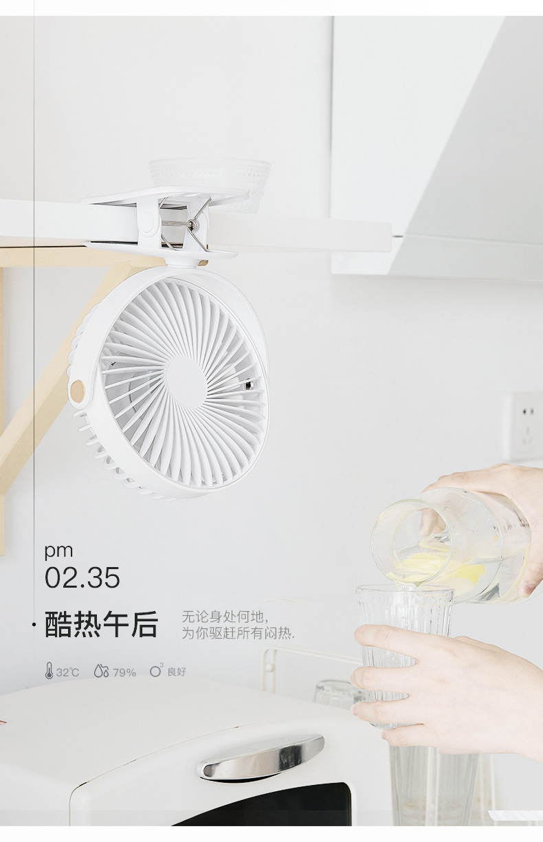 风扇家用