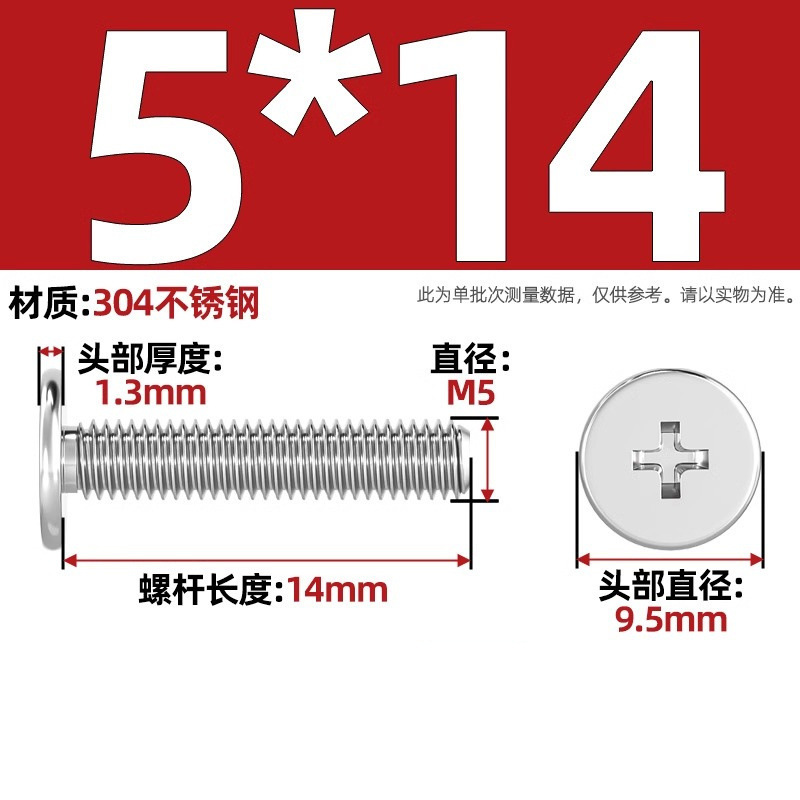 304ステンレスCM超薄頭十字平頭ねじ大平頭極低C頭m 2m 2.5m 3m 4m 5m 6|undefined