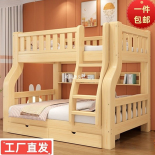 All Solid Wood Bunk Bed, High and Low Bed, Single Bed for Adults and Children, Small Apartment, Two-Story National Standard Bunk Bed