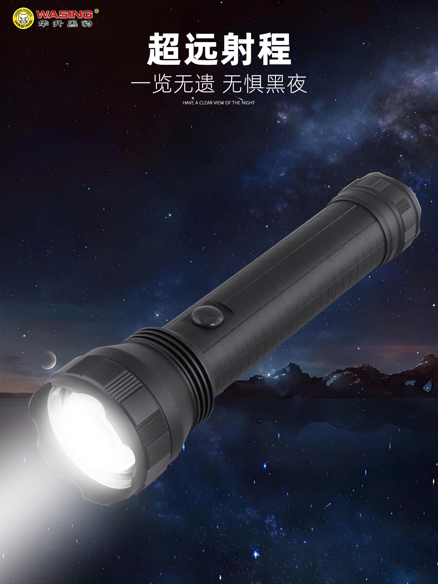 Huasheng Black Panther Strong Light Long-Range Telescopic Zoom Rechargeable Lithium Battery Patrol Security Outdoor No. 1 Battery Flashlight
