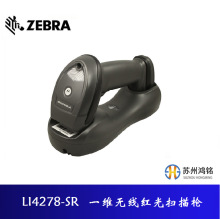 ZEBRA���R/SYMBOLӍ��LI4278-SR �ֳ�һ�S�o���t����蘌������