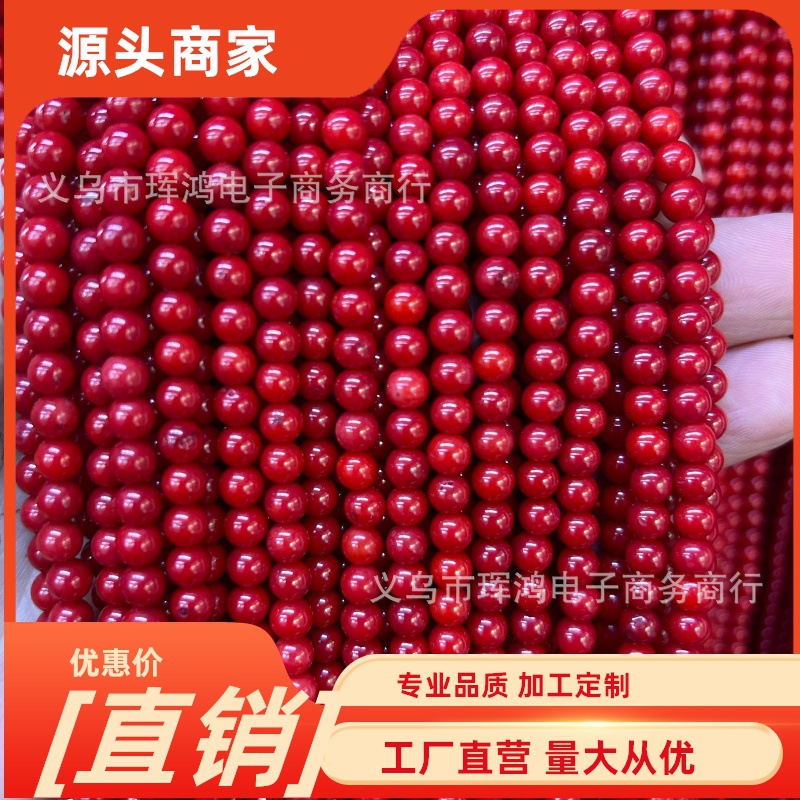 2-7mm天然海竹红珊瑚圆珠散珠手链项链材料diy饰品配件厂家批发