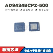 AD9434BCPZ-500 ��ƬLFCSP-56 ģ������ת����оƬ ȫ��ԭװ