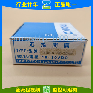 ROKO/RICO-PROXY SWITCH SN04-N-25K DL2-2M