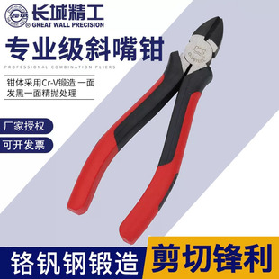 Great Wall Seiko Oblique Pliers Industrial Japanese Labor-saving Water Pliers Wire Cutting Pliers Wire Cutting Pliers 160mm6 inch 213186
