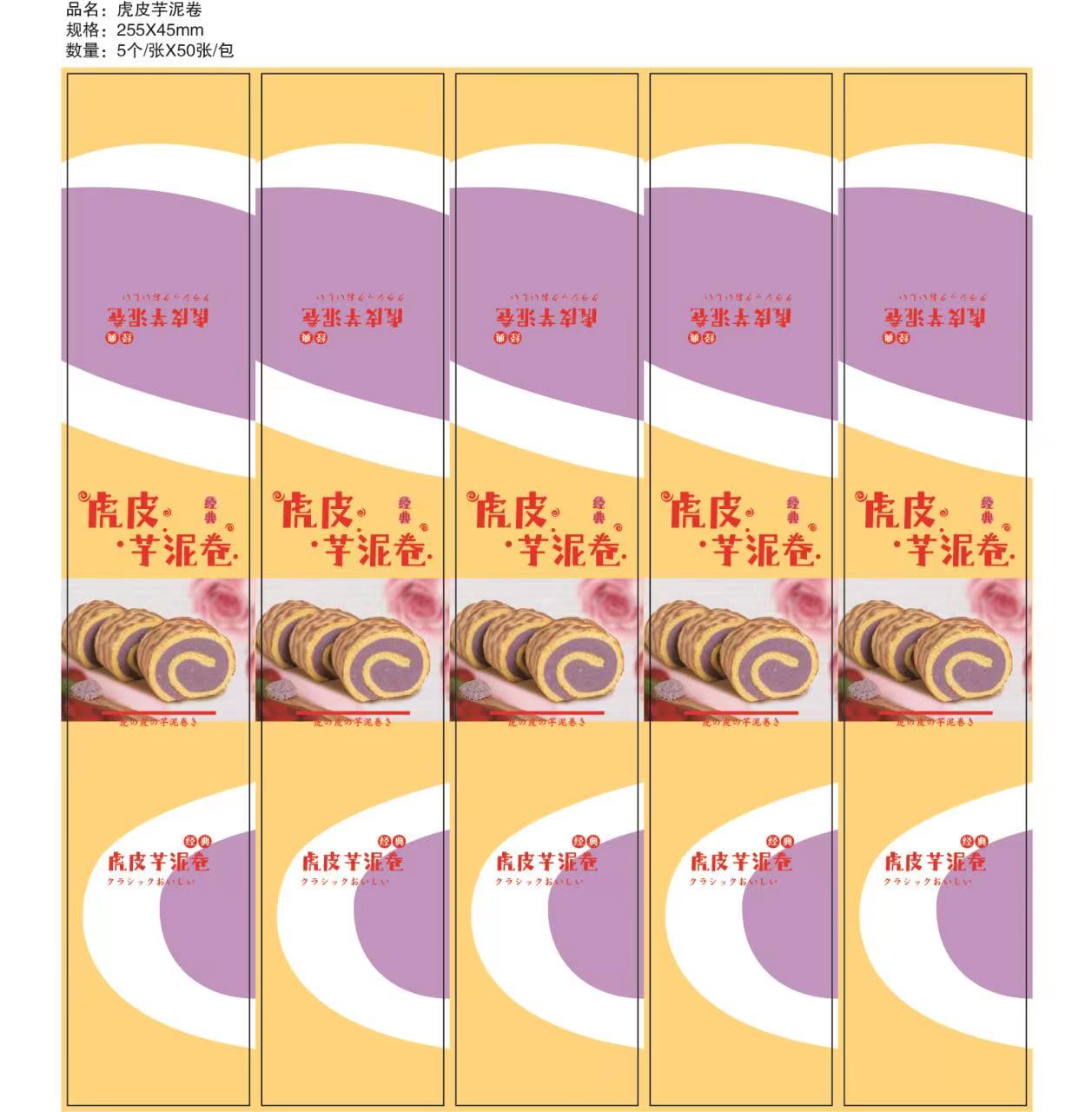 Caja de embalaje de pan de sándwich de pino de carne, caja de embalaje de piel de vaca de nieve puff West Point, pastel de postre