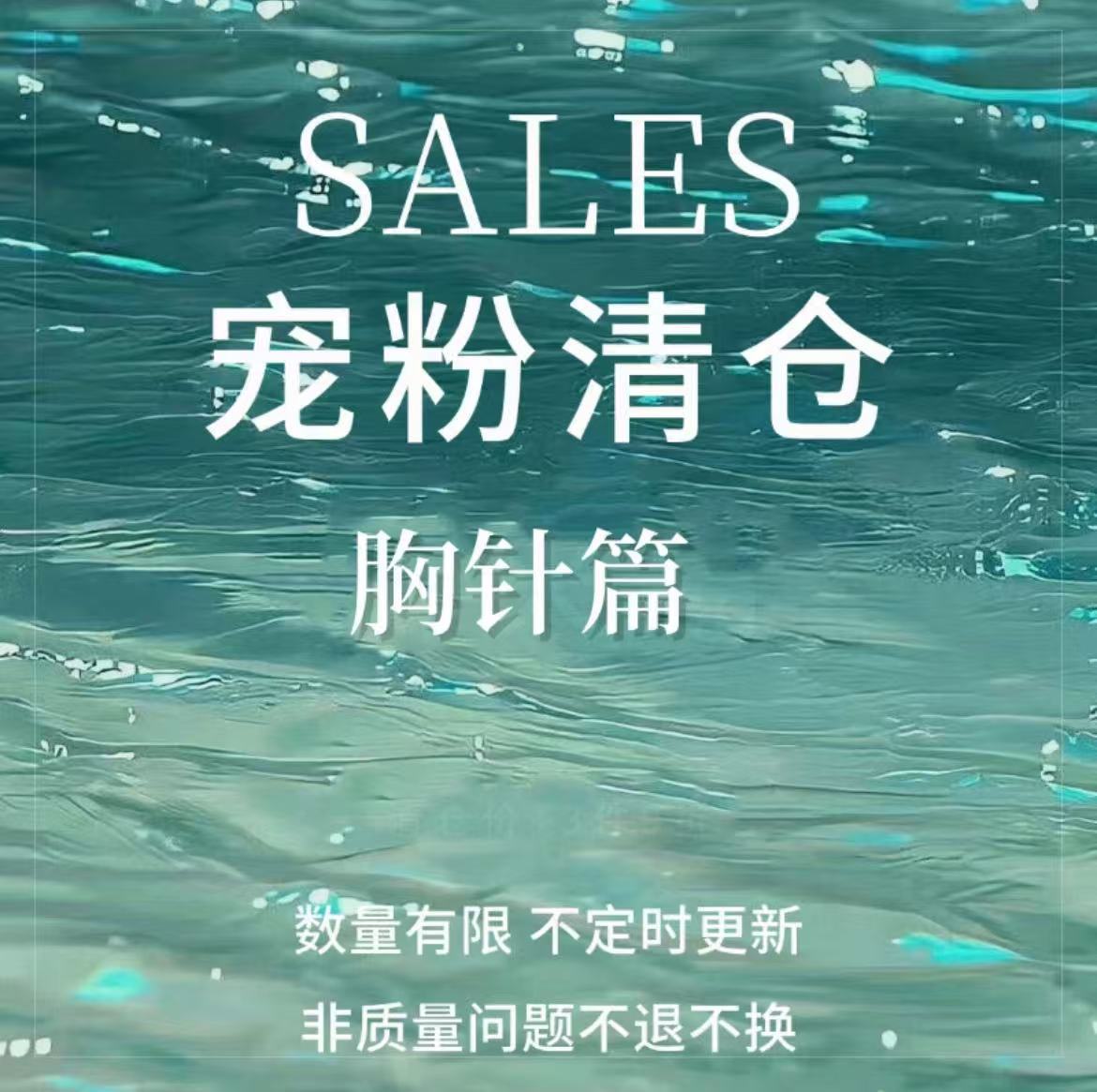 清仓捡漏卡通胸针三丽鸥鲸鱼海星海洋生物可爱毛绒动物别针装饰