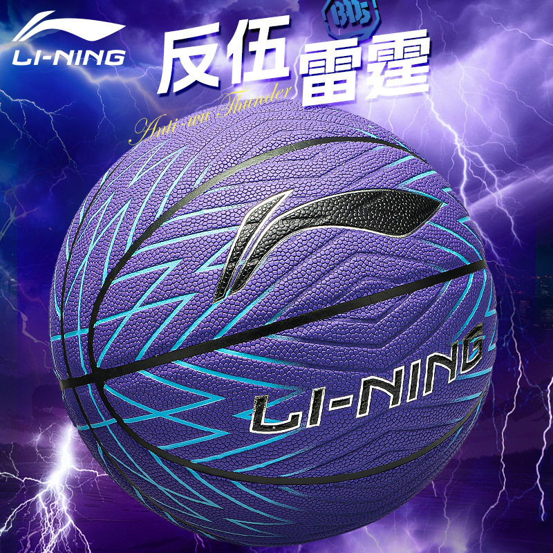 Basketball Authentic Official Flagship Store Junior High School Students and Primary School Students Special Youth Adult No. 7 Professional Training Basketball