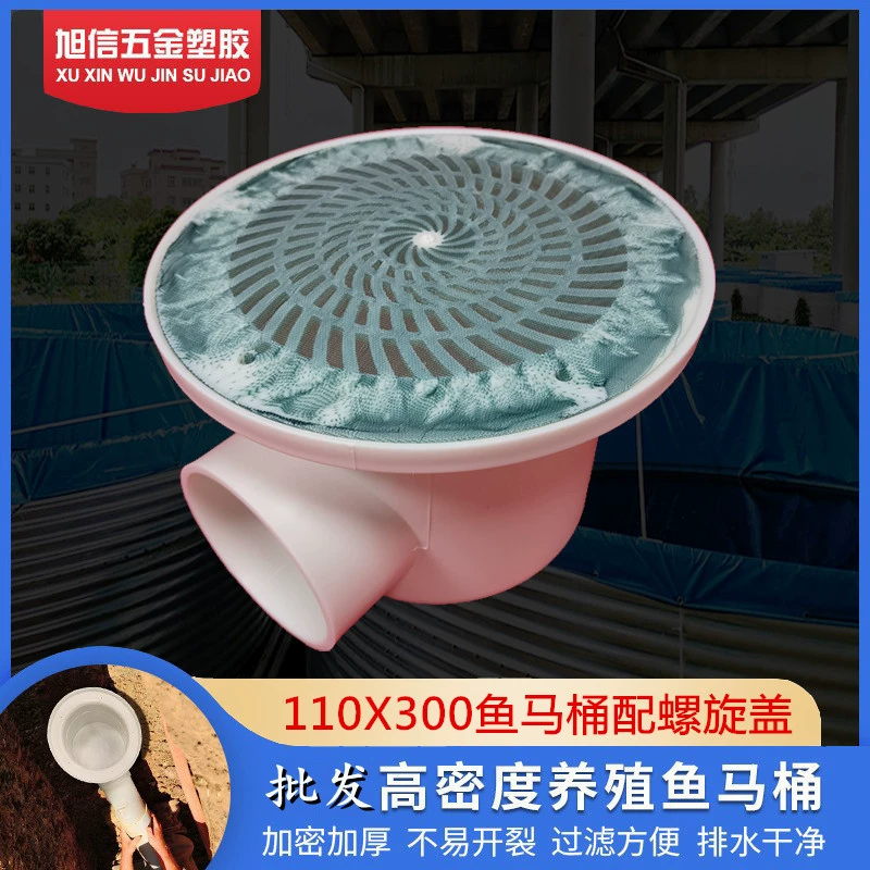 A002 рыбоводство фильтр для унитаза сетка сливное отверстие для рыбного пруда антиблокировочное отверстие для выхода воды напольный слив маленькая крышка для винта унитаза