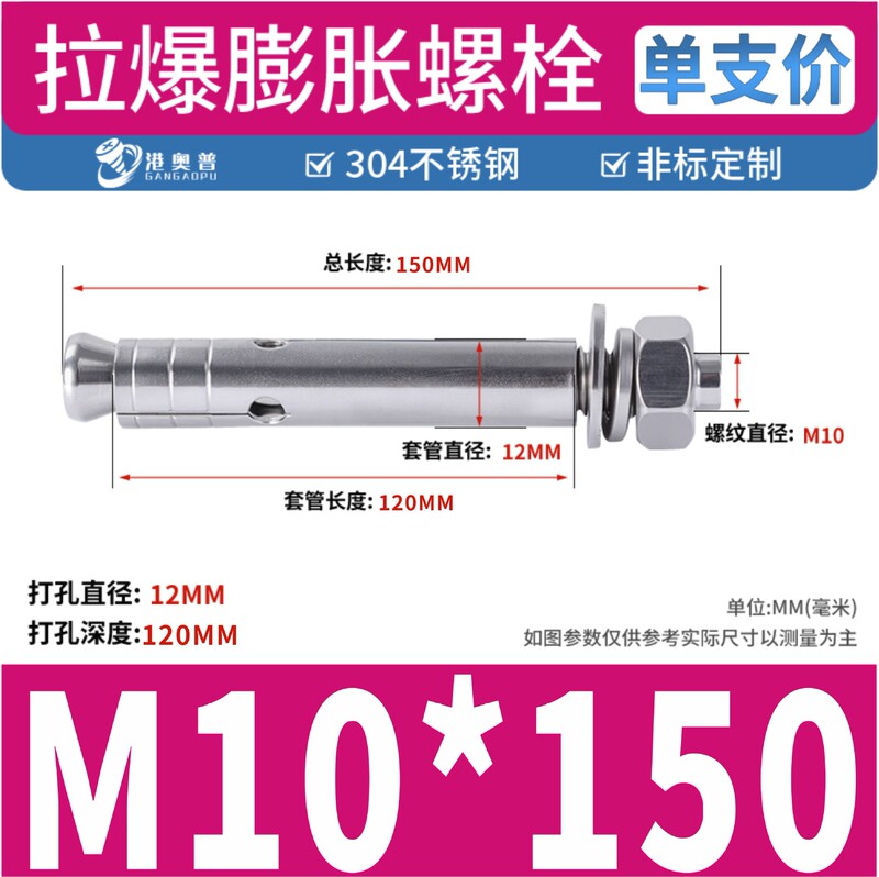 304ステンレス鋼膨張ボルト引張ボルト内蔵型引張ドア窓膨張ネジM6M8M10M12M16|undefined