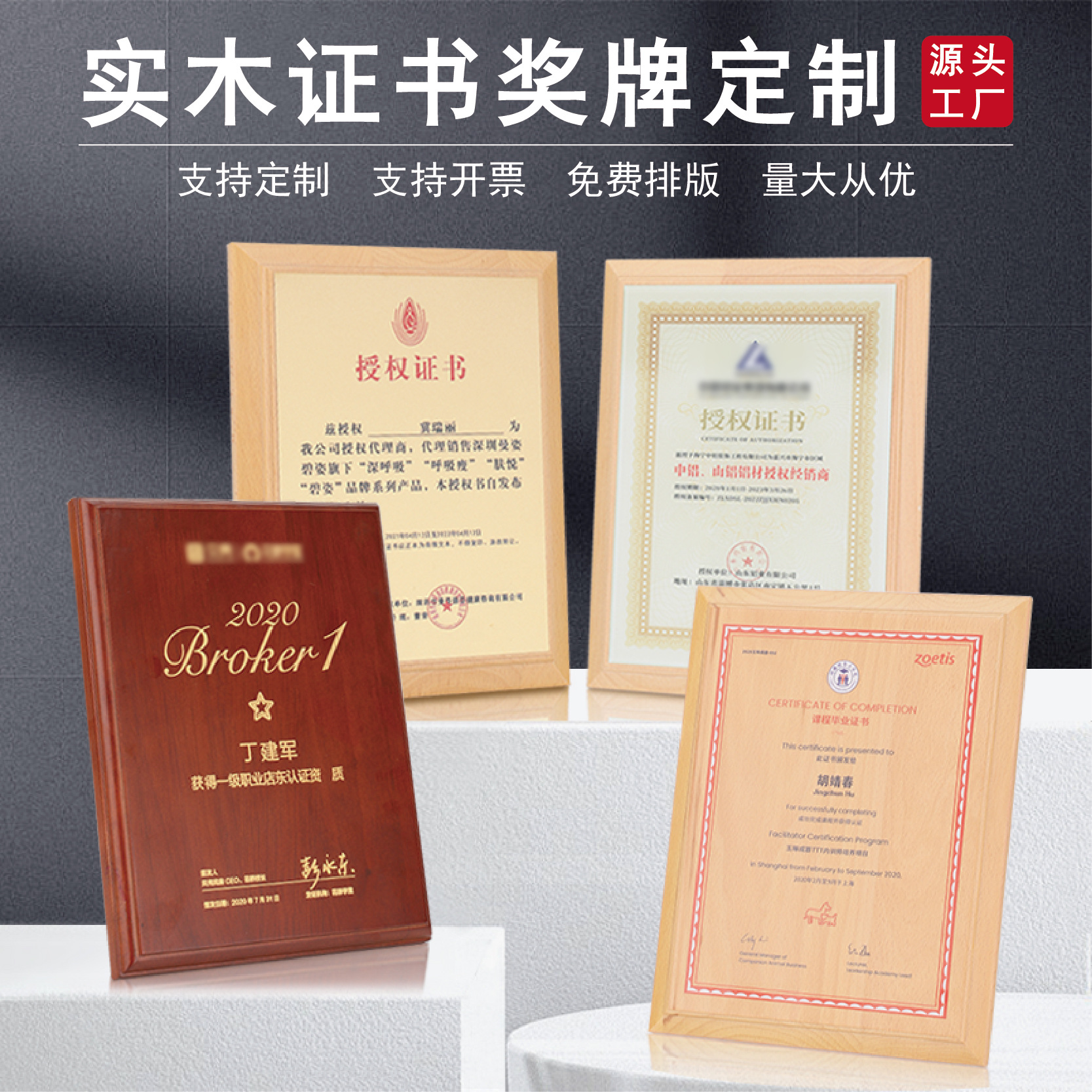 厂家定制实木奖牌榉木贴铝片钛金木托牌亚克力彩印木质奖牌定做