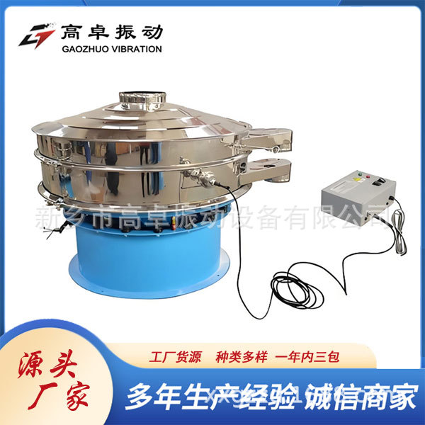 超声波振动筛旋振筛适用于各行业粉 粒 粘液状物料的分离筛选除杂