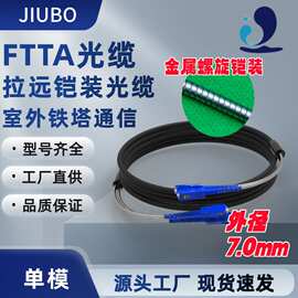 FTTA拉远光缆单模双芯铠装室外铁塔LC转SC/FC光纤跳线5G基站