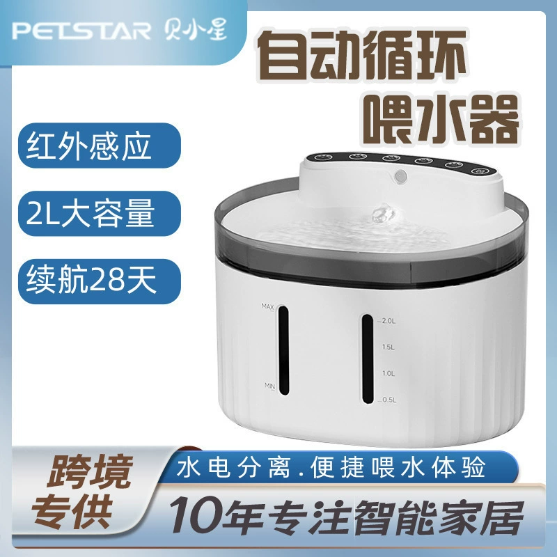 Automatic water dispenser Drinking water artifact Moral cat water basin pet water feeder cat dispenser wireless self -loop