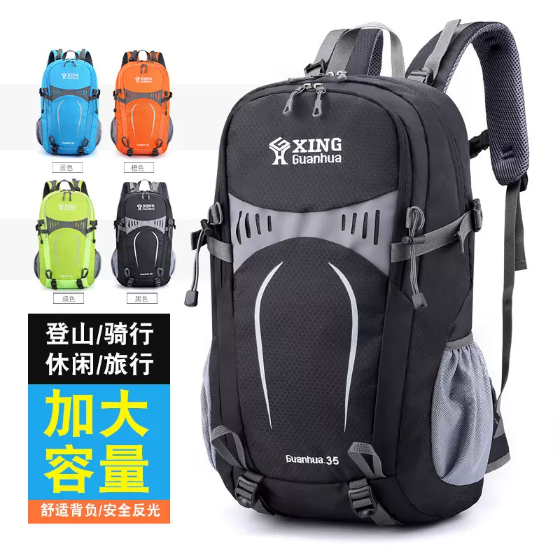 户外大容量登山包多功能耐磨旅行包干湿分离隔层徒步男双肩包反光
