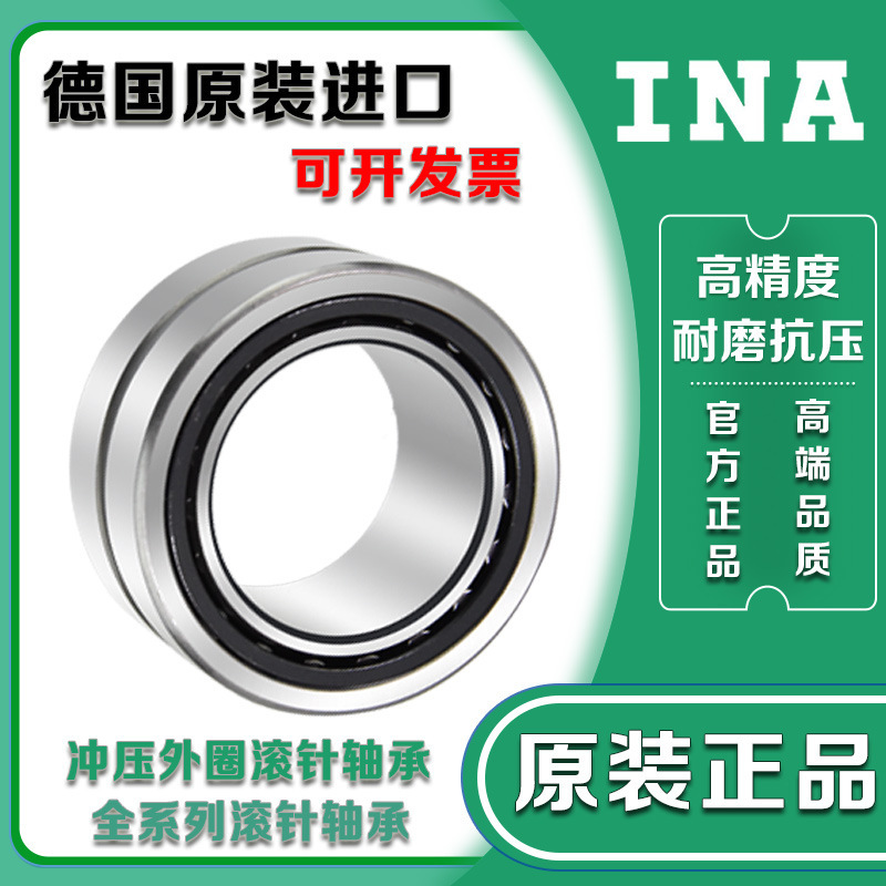进口INA滚针轴承RNAV NAV 4909 4910 4911 4912 4913 4914 4916