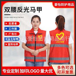 Reflective Vest Vest Multi-Pocket Zipper Double Waist Volunteer Printing Construction Sanitation Safety Clothing Reflective Vest