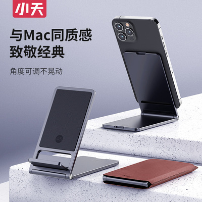 小天全金属手机桌面支架便携折叠可调节升降ipad支撑架随身手机架|ms