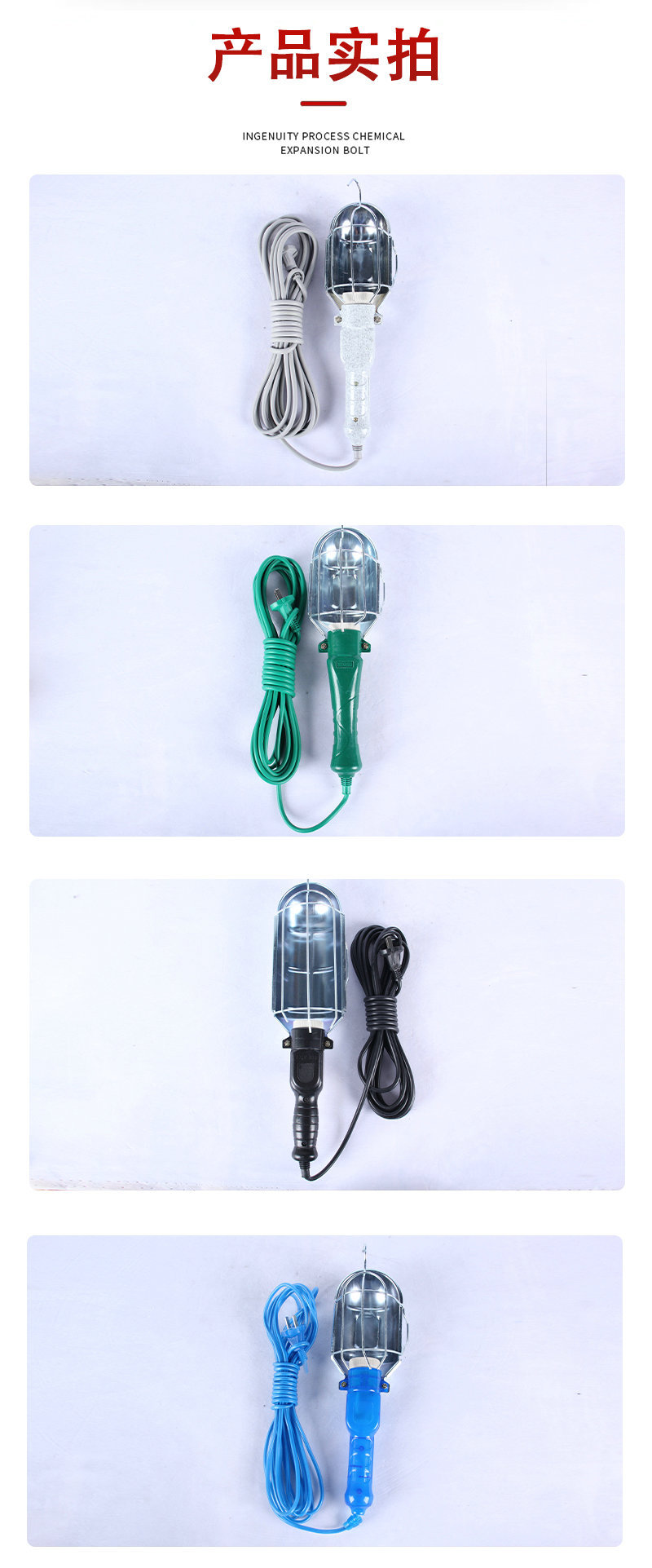 手持式检修灯.._副本2