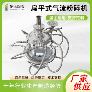 厂家销售超细扁平式圆盘式实验室立式中草药材超微气流磨粉碎机