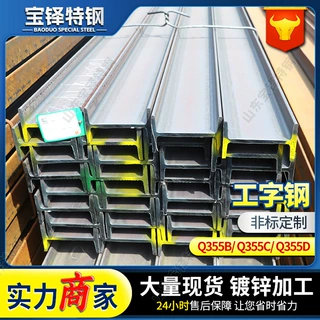 Q355C工字钢钢结构桥梁工字钢钢梁立柱用建筑厂房大跨度工字钢