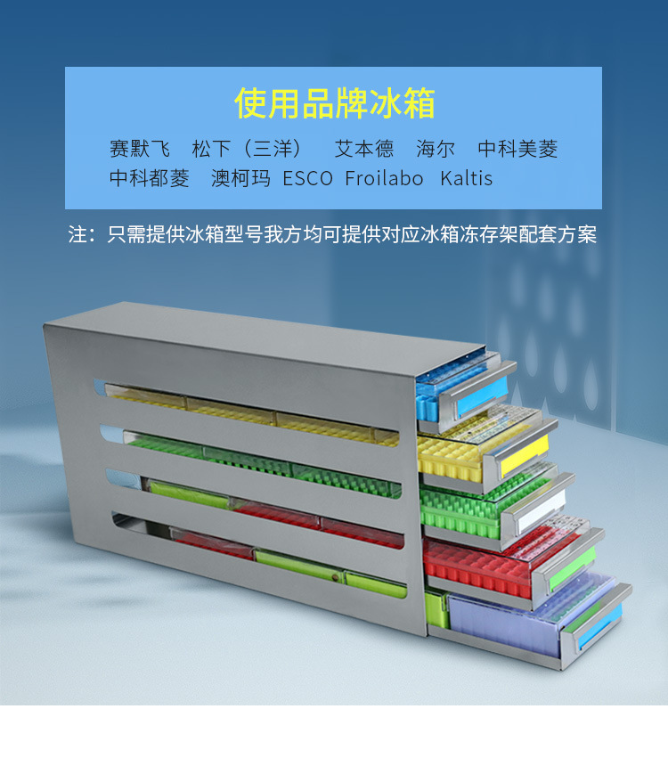绿冻304不锈钢冻存盒架超低温冰箱液氮冻存架存储架整体冲压成型-阿里巴巴