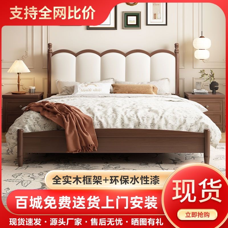 French-Style Mid-Century American Solid Wood Princess Bed 1.5m Double Bed 1.8m Modern Minimalist Apartment Homestay Soft