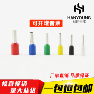 VE0508 E7508 E1008 E1508 E2508 pipe type needle -type cold pressure wiring terminal copper ears nose