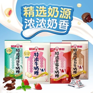 正品UHA悠哈特濃牛奶糖300g草莓清涼椰子味結婚慶喜糖果零食批發