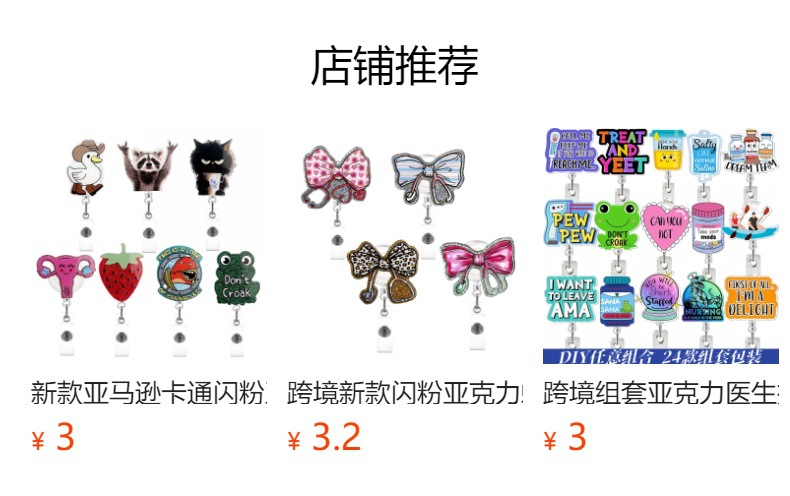 预览状态下无法点击,发布后,可点击跳转到对应的商品页面