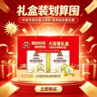 1688礼盒装蛋白粉采购指南