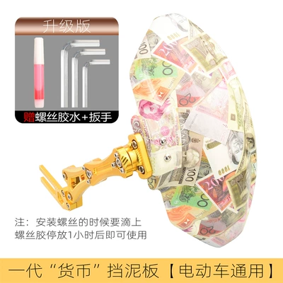 mqil electric vehicle modification accessories – Electric vehicle fender - currency-gold-bracket-universal-for-electric-vehicles