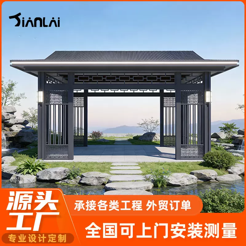 铝合金新中式凉亭 定制双斜顶人字顶长廊亭子 别墅庭院户外景观亭