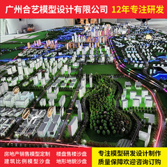 東莞粤海総計画砂盤大型灯光建築模型不動産販売砂盤建築製作
